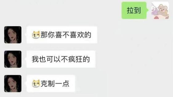 江苏男老师和同事暧昧短信曝光，校方做出回复，直接开除