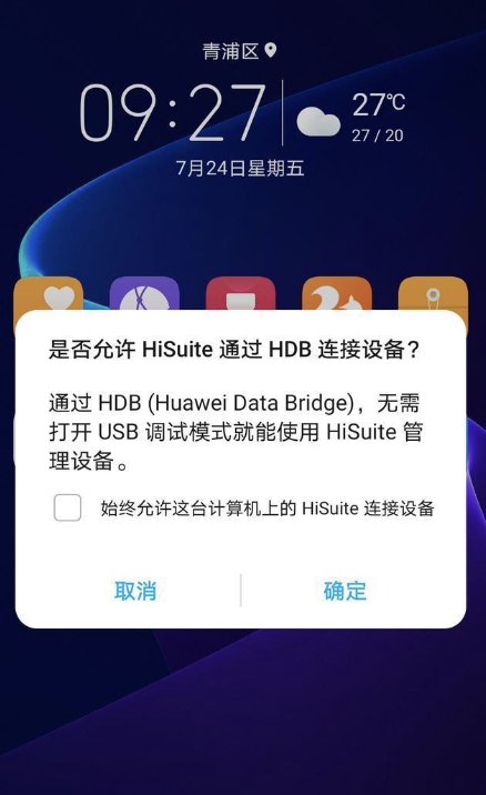 hdb连接设备是什么意思