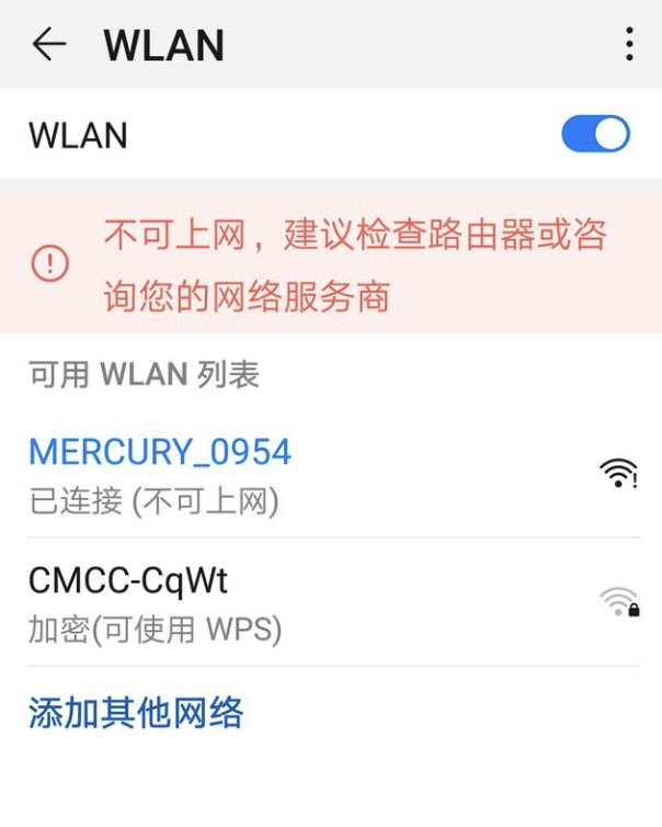 手机网络不可用是什么原因