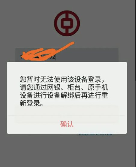 设备编号不一致是什么意思