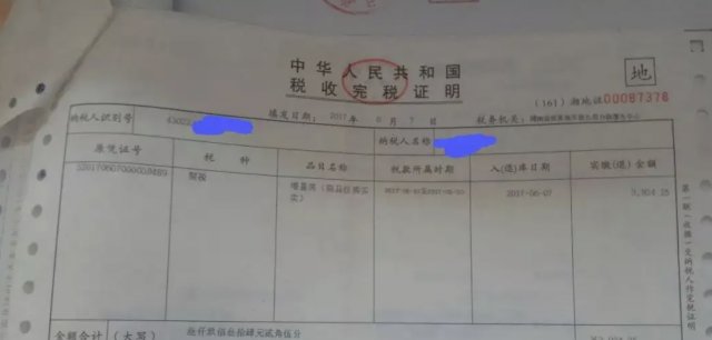 买房契税征收标准是多少