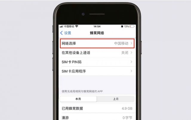 运营商更新设置是什么意思？运营商设置更新是什么意思