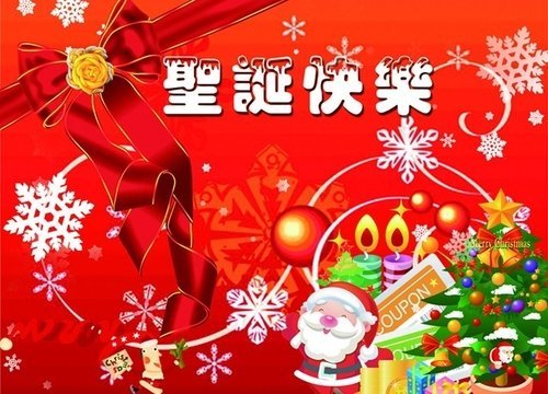 圣诞节祝福语  2019圣诞节微信祝福语