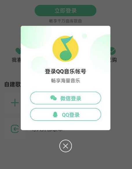 qq音乐包和绿钻豪华版的区别