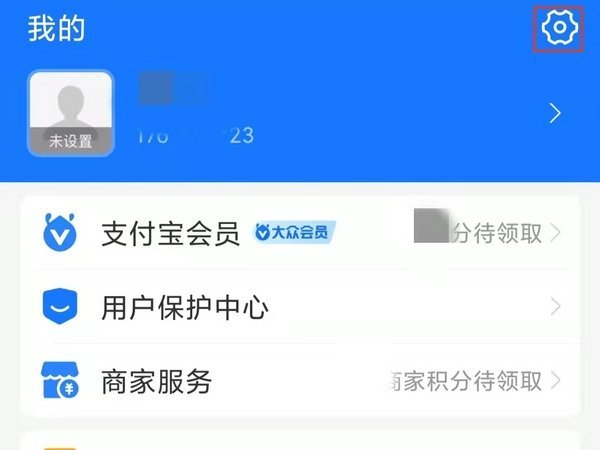 支付宝对方已隐藏姓名是什么意思