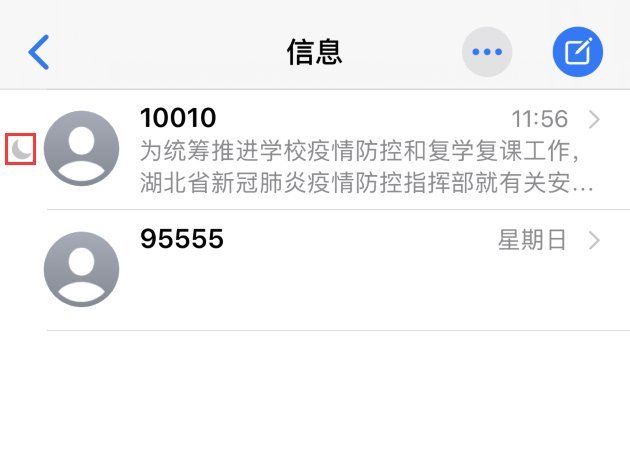 短信前面一个小月亮是什么意思