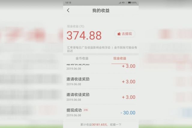 头条3万个金币相当于1元钱吗