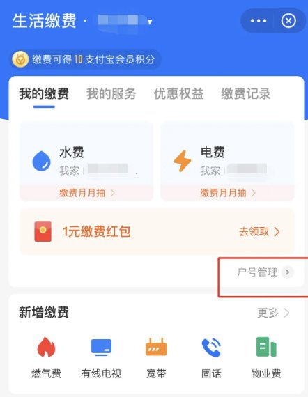 网上购电后需要插卡吗？手机APP支付宝如何交电费？