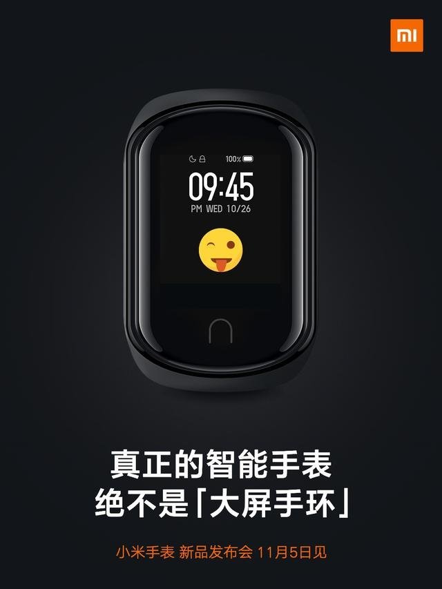 小米手表将于11月5日发布 或将搭载Wear OS系统