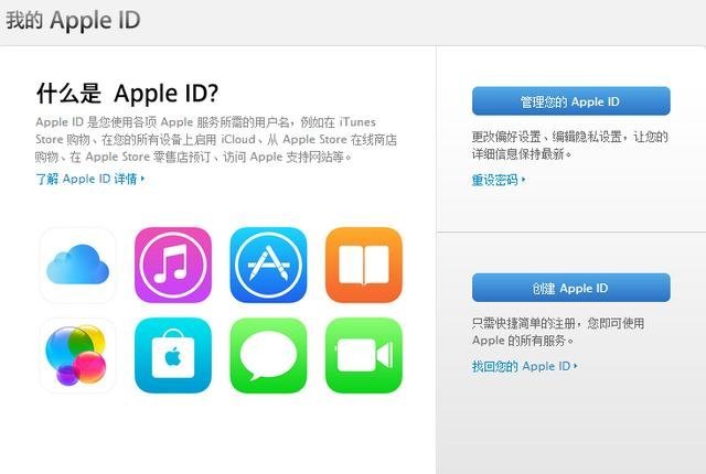 Apple ID密码忘了怎么办？苹果账号密码忘记了怎么办？