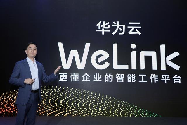 华为WeLink发布是怎么回事？WeLink是不是只有华为手机才能下载？