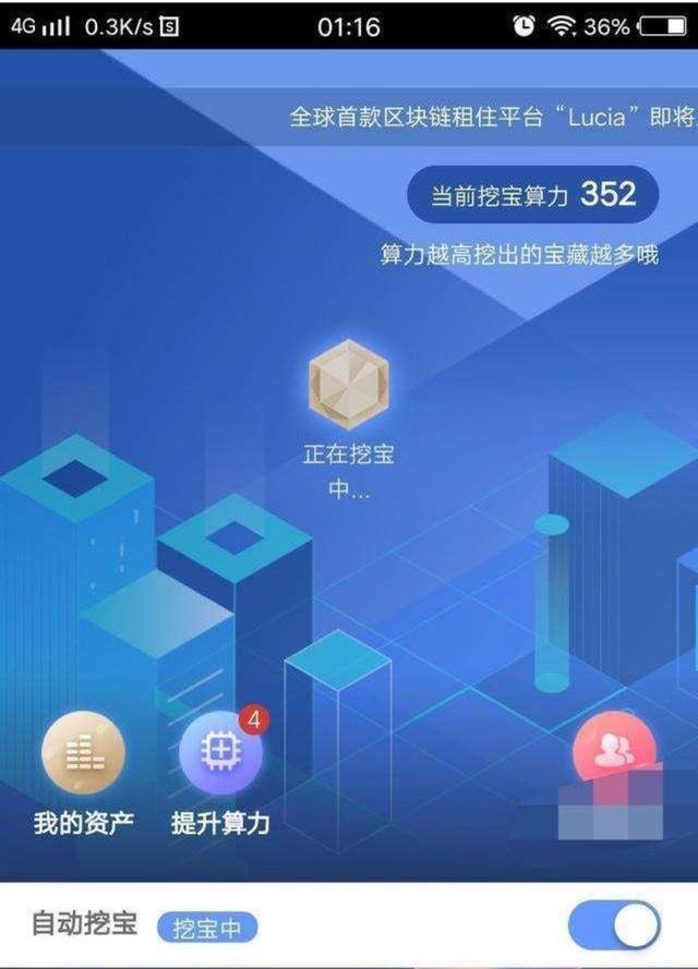 手机可以挖矿吗