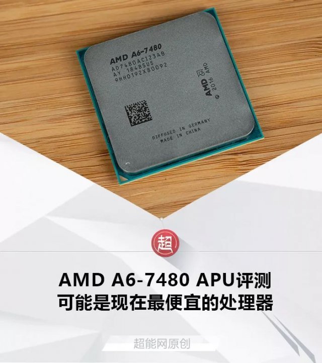 AMD A6-7480 APU评测：可能是现在最便宜的处理器