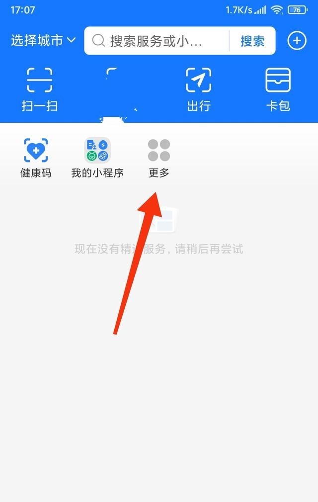 支付宝交电费怎么删除户号？支付宝电费户号怎么删除