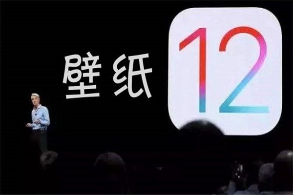 ios12壁纸官方高清下载