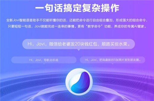 vivoz3i手机的jovi语音助手在哪里