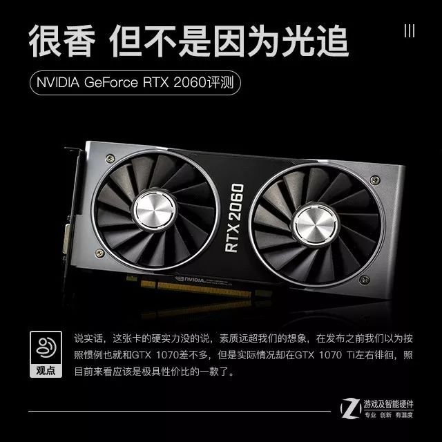 性能爆炸，光追尴尬...NVIDIA GeForce RTX 2060评测