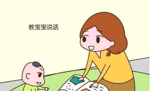 孩子说话晚是智商低还是语言发育迟缓  妈妈光急也没用