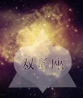 不会三心二意，会认为自己爱人最美的星座