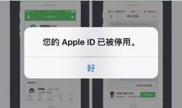 苹果id停用了怎么解除？解除停用苹果ID的有效方法