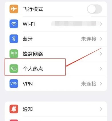 iphone热点怎么改名字？详解iPhone热点名称修改方法