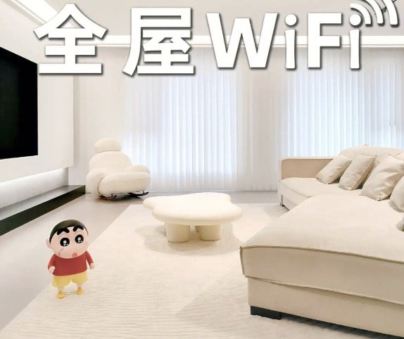 装修全屋wifi覆盖怎么做？如何实现全屋WiFi覆盖？