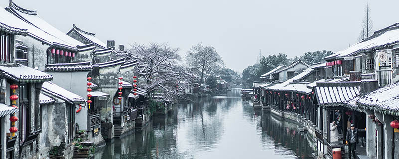 西塘消费水平怎么样 西塘消费水平高吗