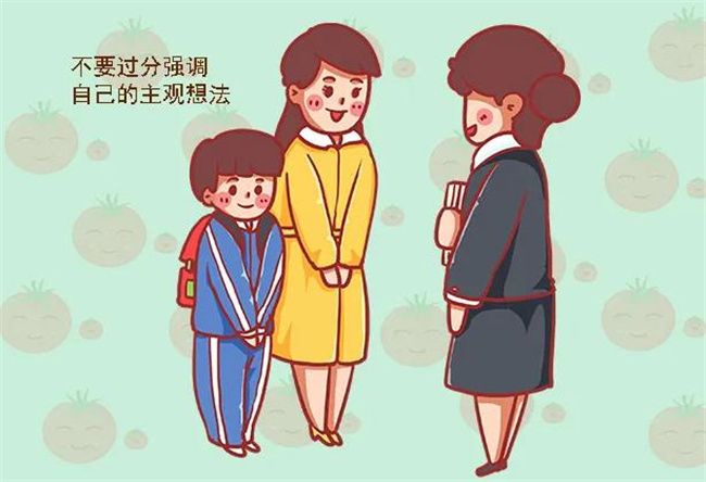 孩子基础差家长如何跟老师沟通