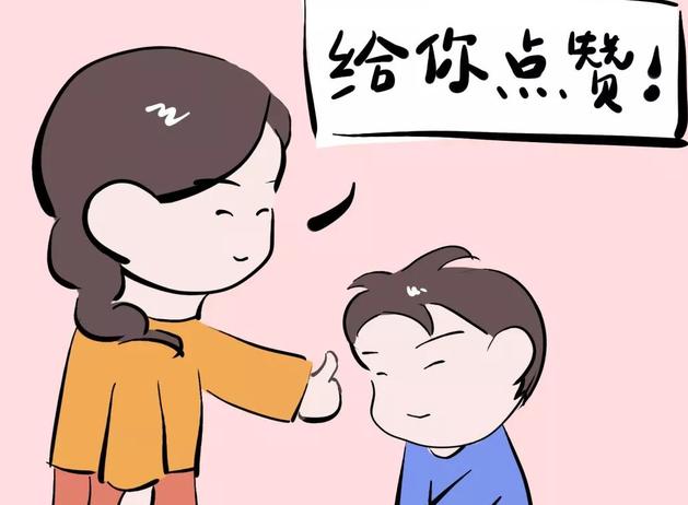 家长如何鼓励孩子