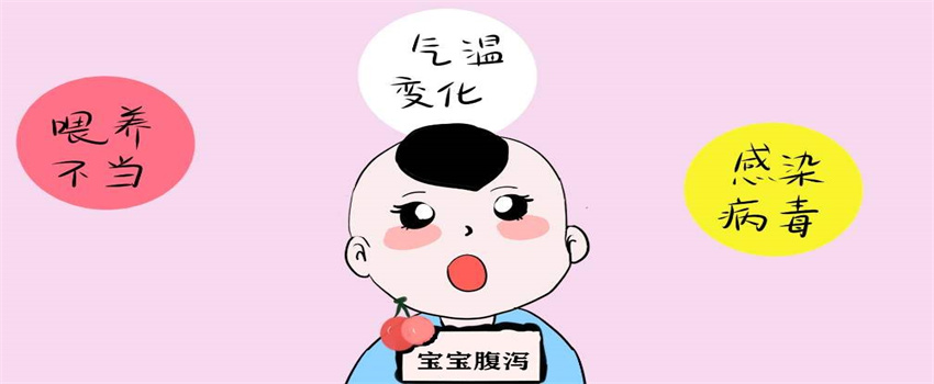 孩子腹泻该怎么办