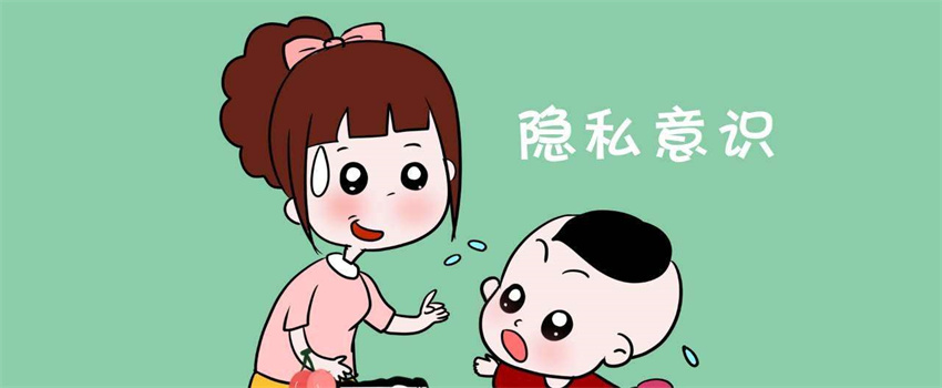 小孩子有没有隐私权