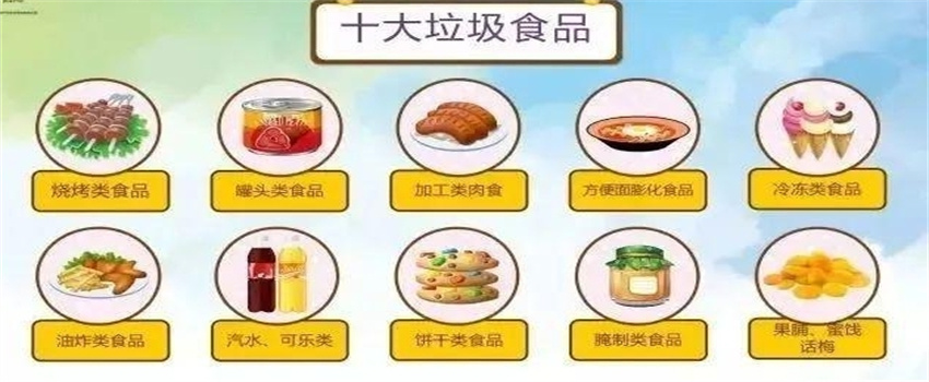 儿童不宜经常食用哪些食物