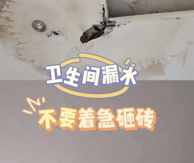 卫生间漏水怎么修？卫生间漏水的修理方法