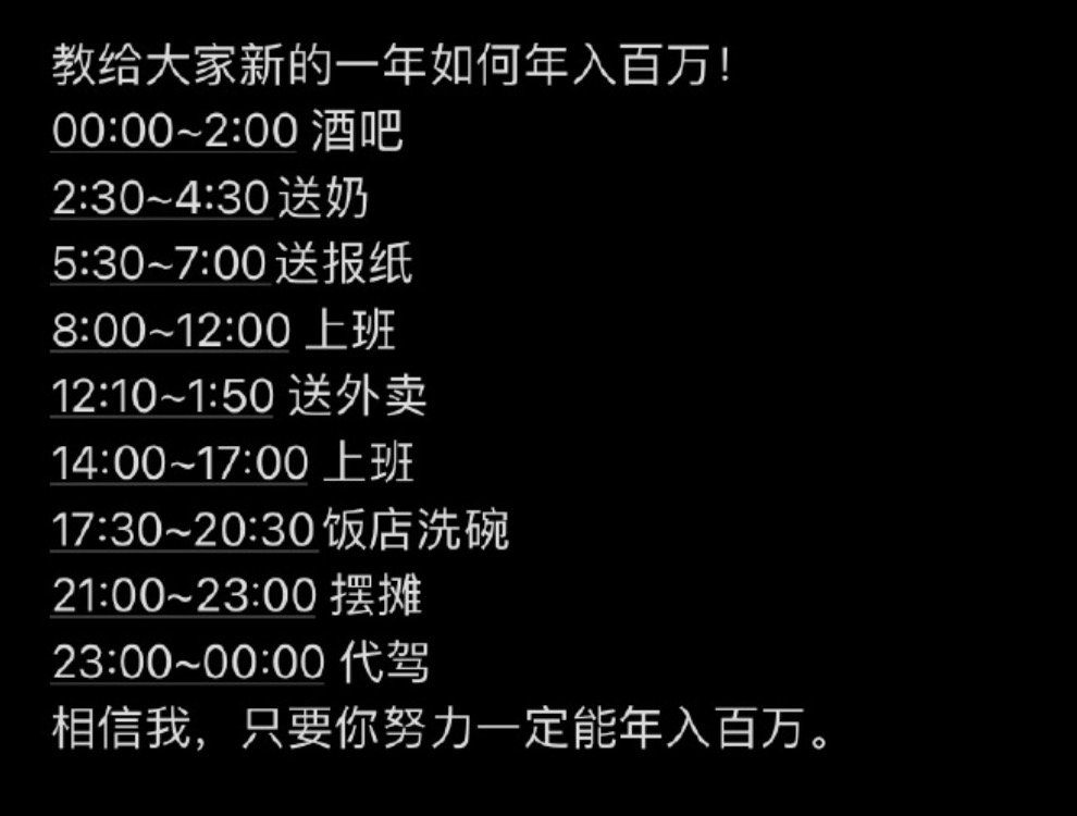 新的一年如何年入百万？年入百万的赚钱计划