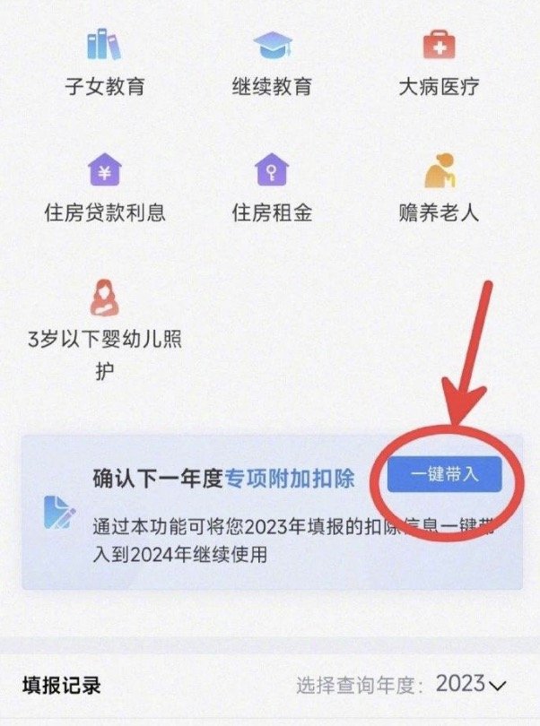 退税需要满足哪些条件？退税还是补税一个公式教你计算