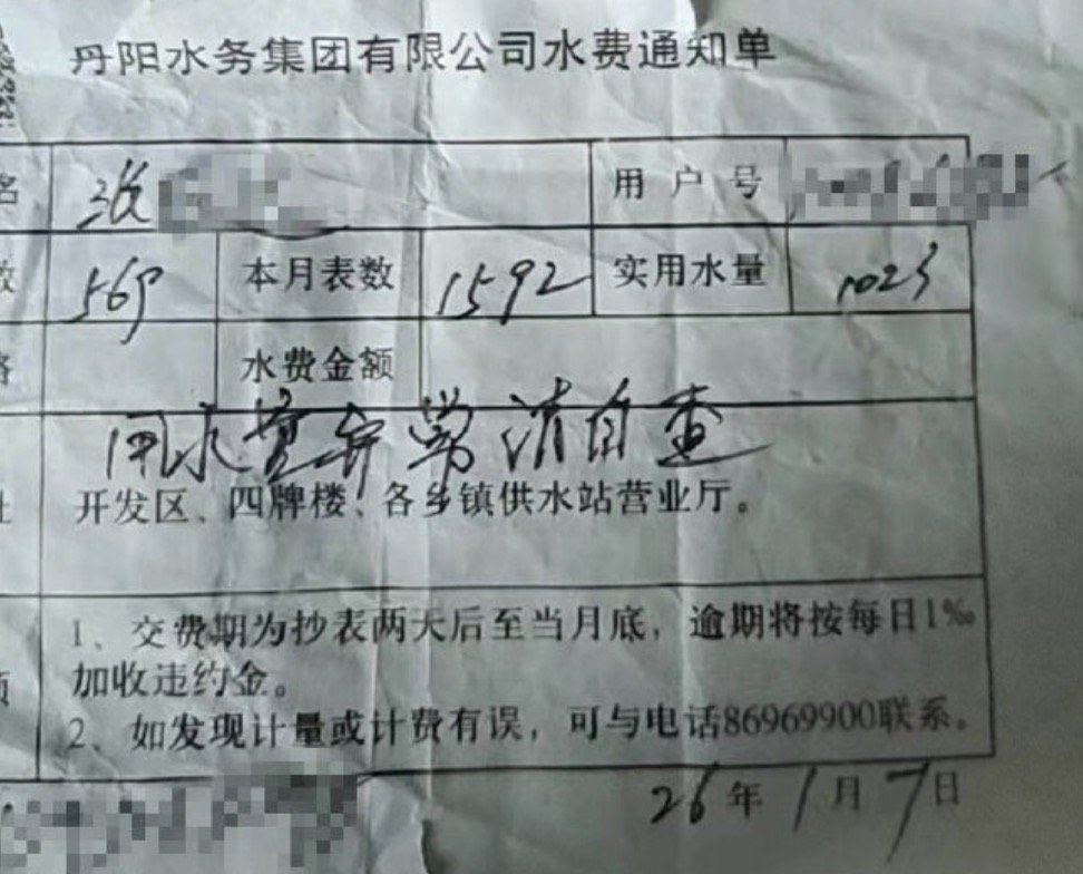 老夫妇居家两月用水1023吨 一般家庭用水量一个月多少吨算正常？